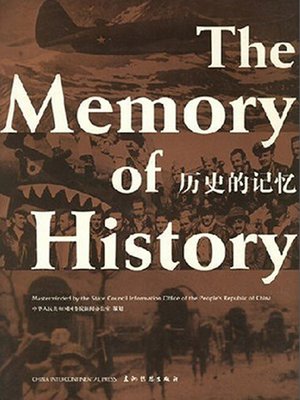 cover image of The Memory of History(历史的记忆)